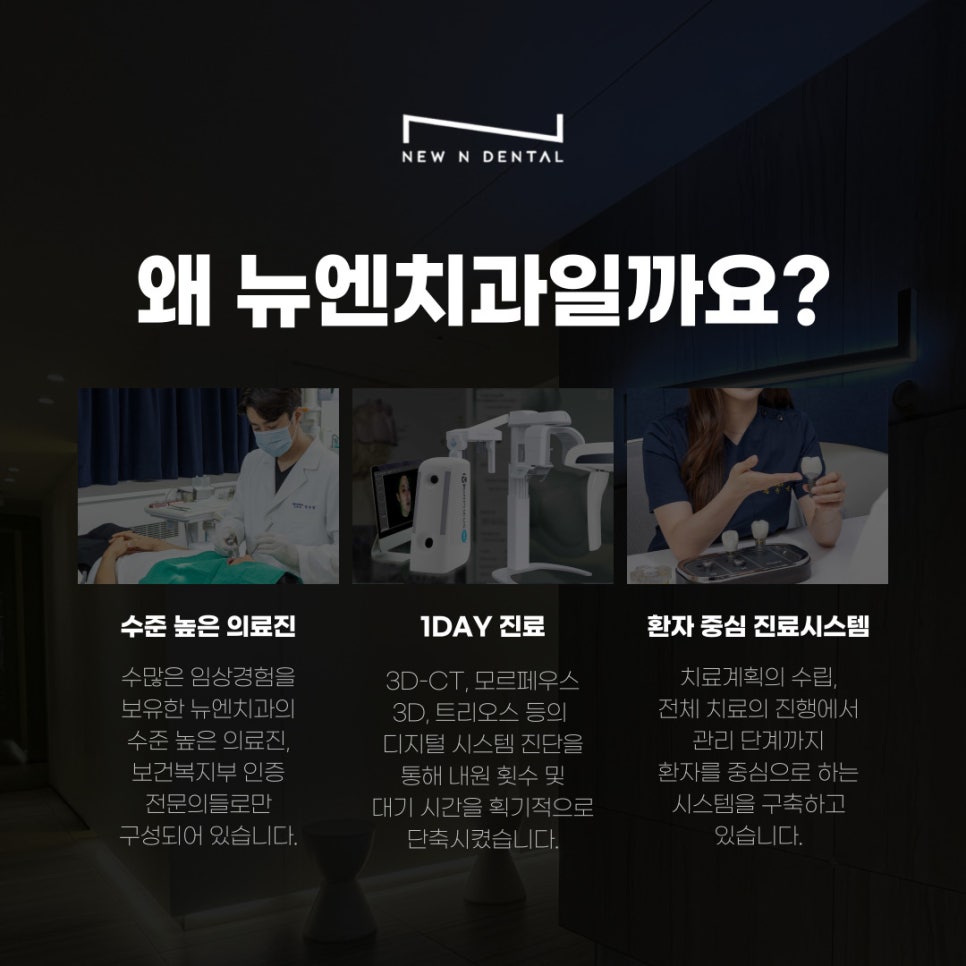 뉴엔치과만의 특별함, 퍼스널라미 관련 이미지 11