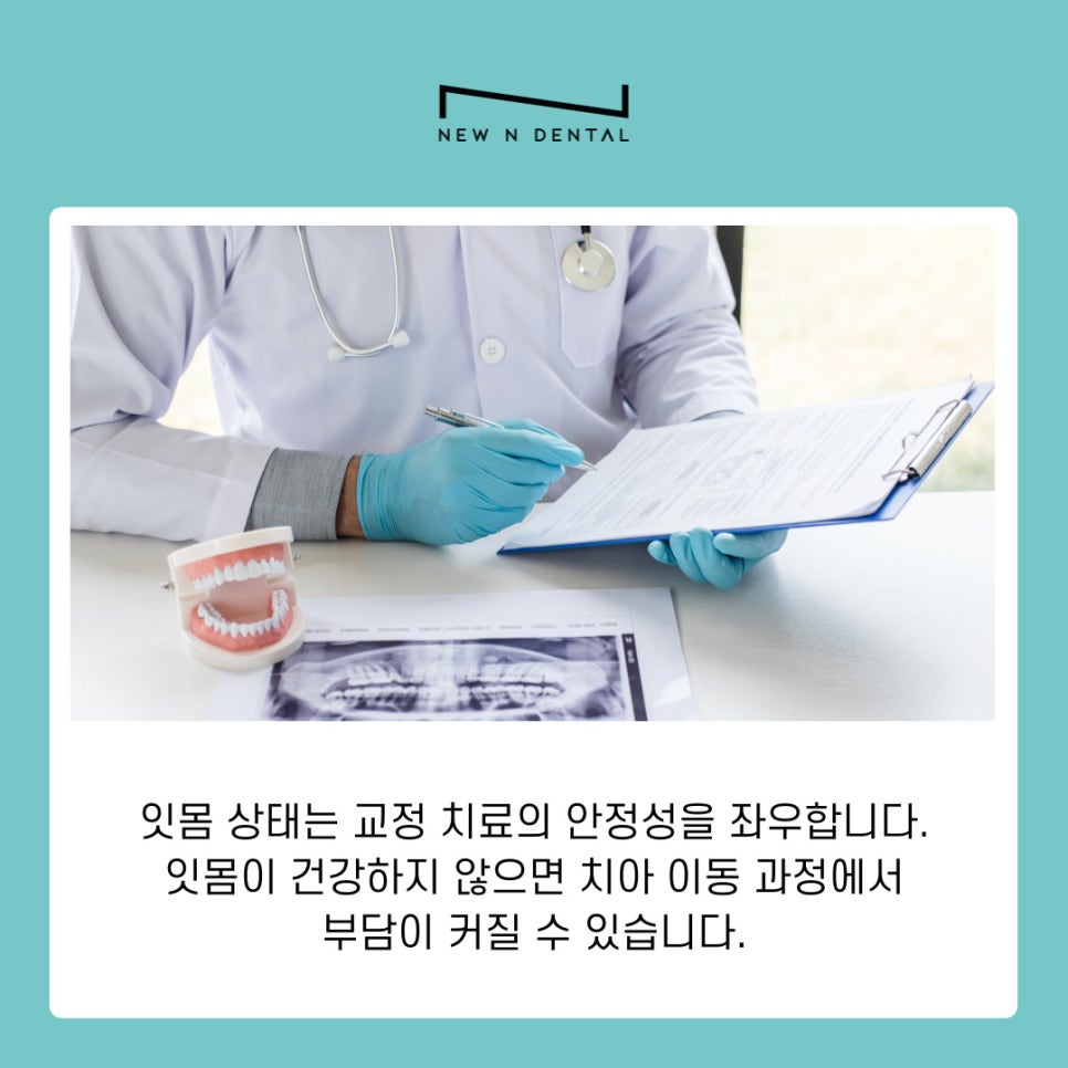 삼성동 교정치과 나에게 맞는 치료법 관련 이미지 6