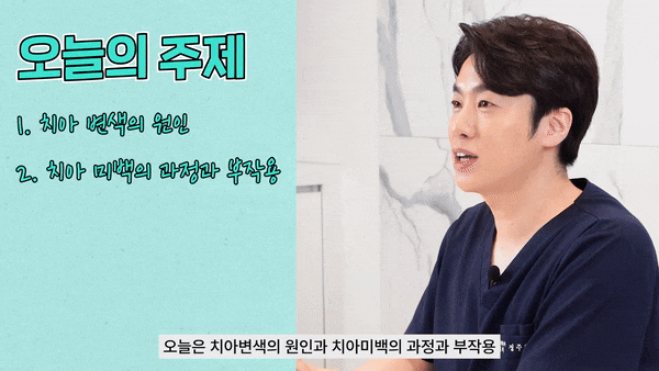 강남원데이치아미백 흡연자가 찾은 웃음 되찾기 여정 관련 이미지 3