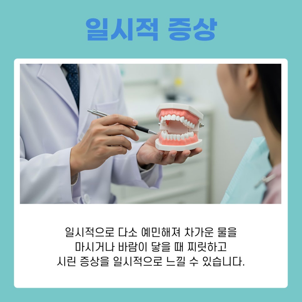 Gangnam Teeth Whitening: A Choice for Regaining a Clear and Radiant First Impression image 10