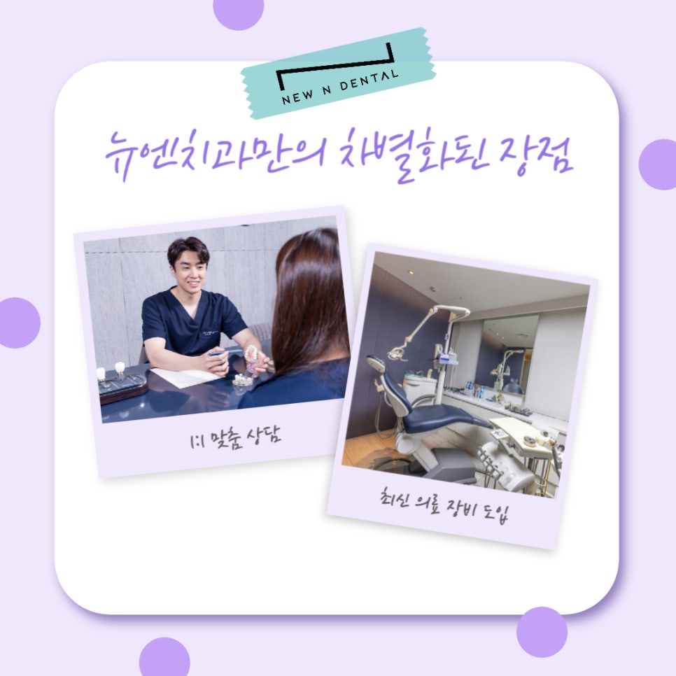 강남임플란트치과 고민 중이시라면 관련 이미지 4