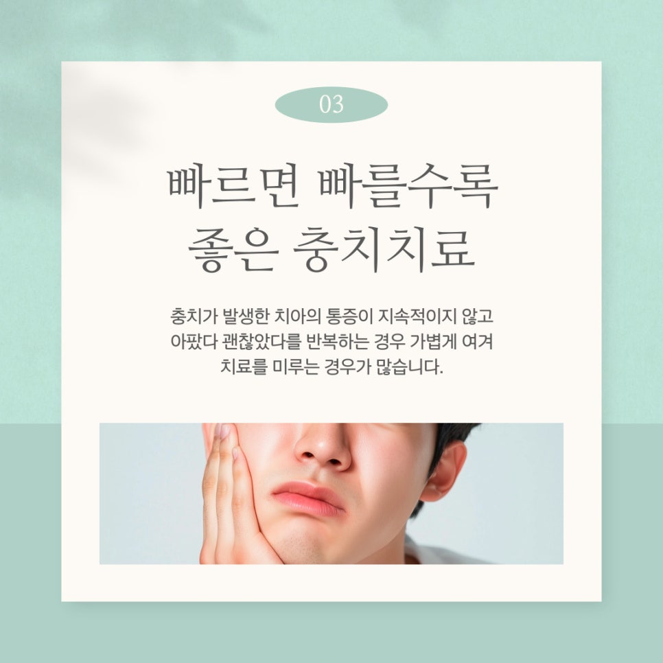 강남충치치료치과 더 늦기 전에 결정해야 관련 이미지 7