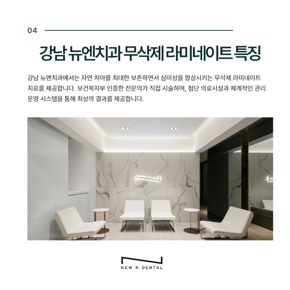 Non-Prep Veneer Cost at a Dental Clinic Near Sinnonhyeon Station image 5
