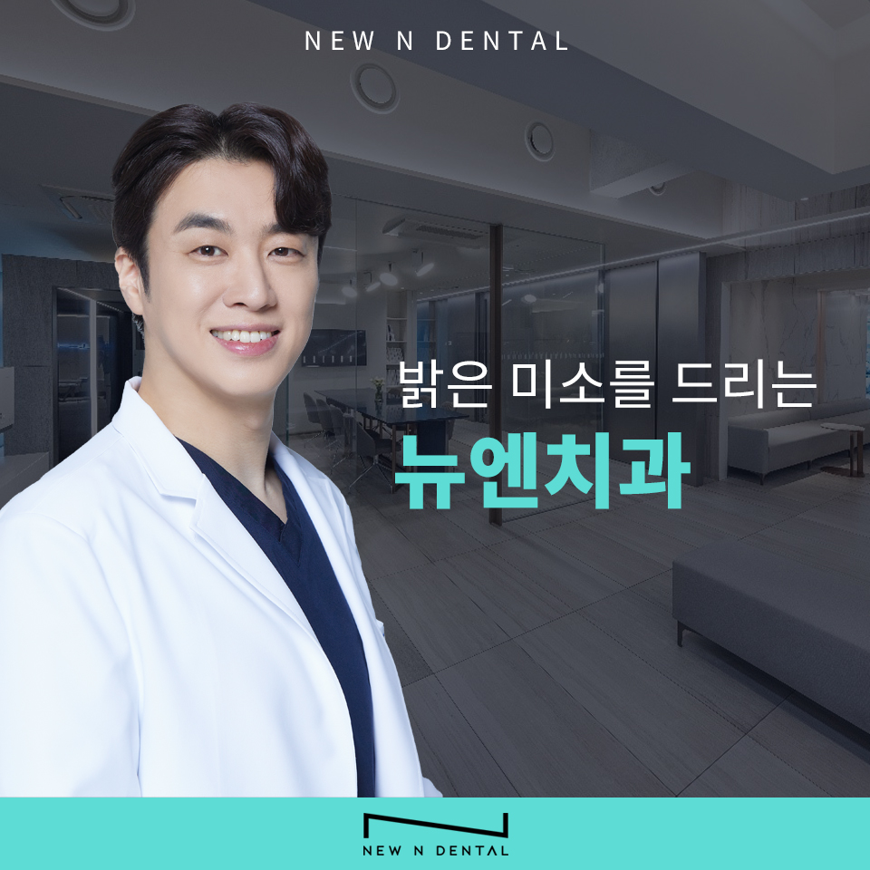 서초동라미네이트 치아를 아름답게 관련 이미지 2