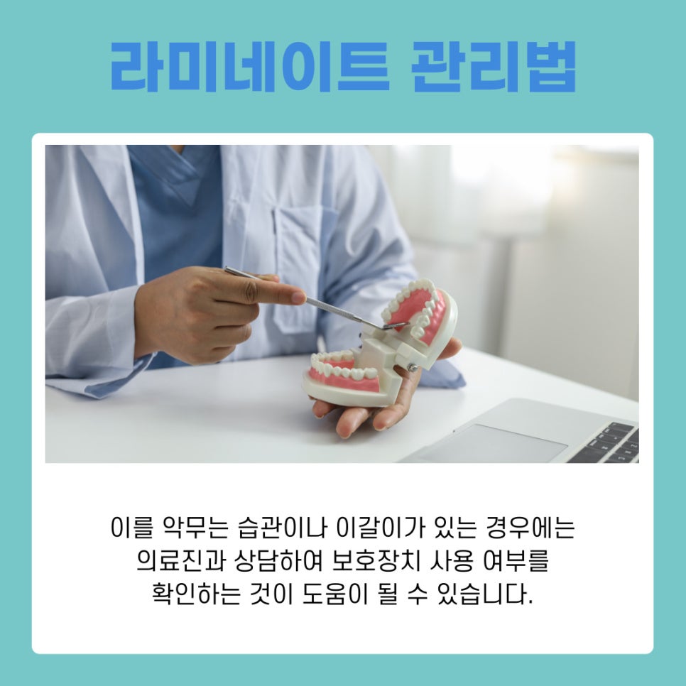 Gangnam Station Laminates: Understanding Aesthetic Treatment for a Natural Smile image 9