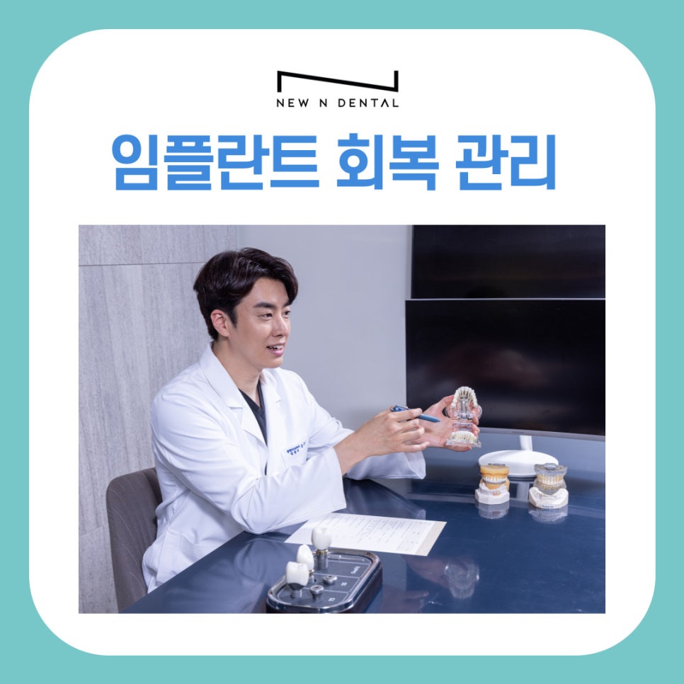 서초동임플란트치과와 함께하는 건강한 치아 회복과 관리 가이드 관련 이미지 2