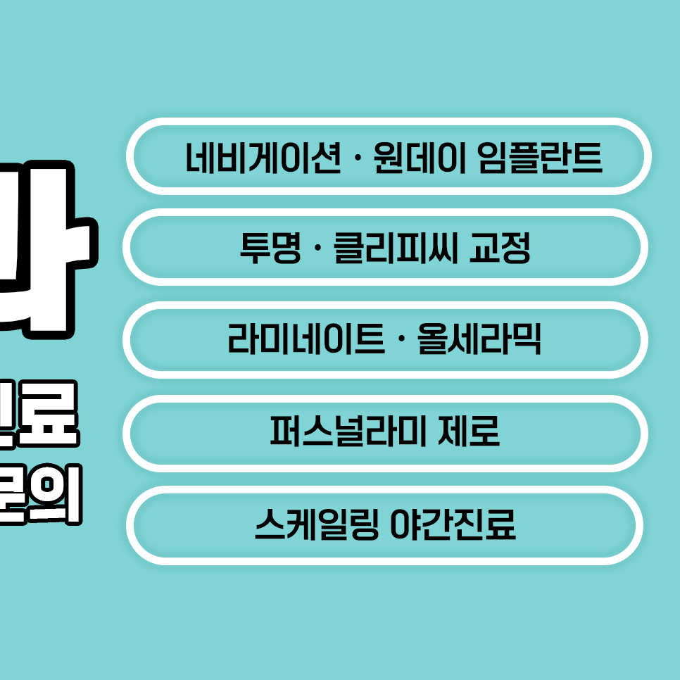 강남퍼스널라미 나에게 맞는 미소 찾기 관련 이미지 3