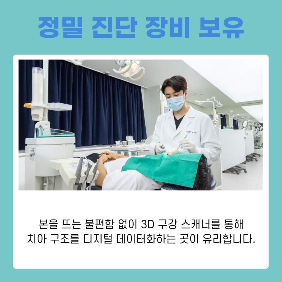 강남역 라미네이트치과 무삭제로 자연치아 지키는 법 관련 이미지 7