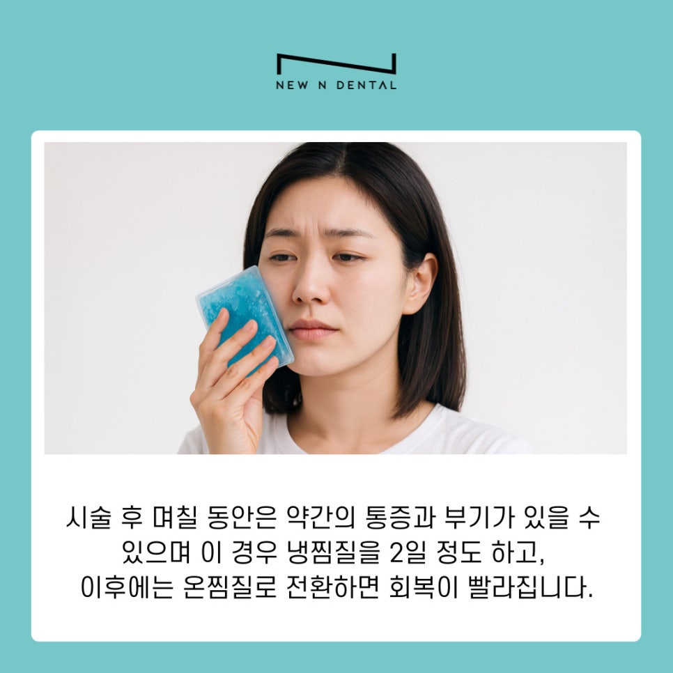 강남역치과 임플란트 식립 후 식사, 회복 과정 따라 달라지는 식단 팁 관련 이미지 8
