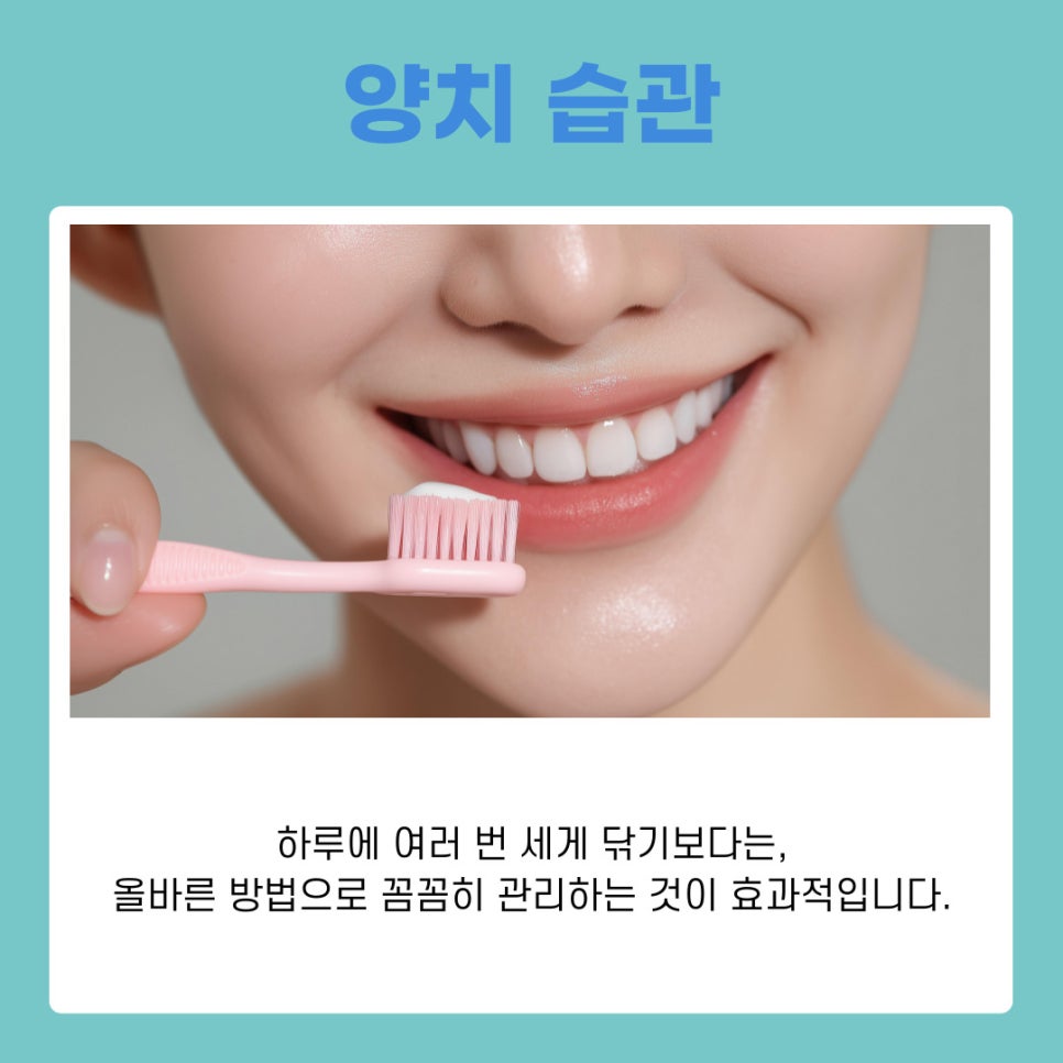 삼성동 치아미백 효과 오래 유지하는법 관련 이미지 4