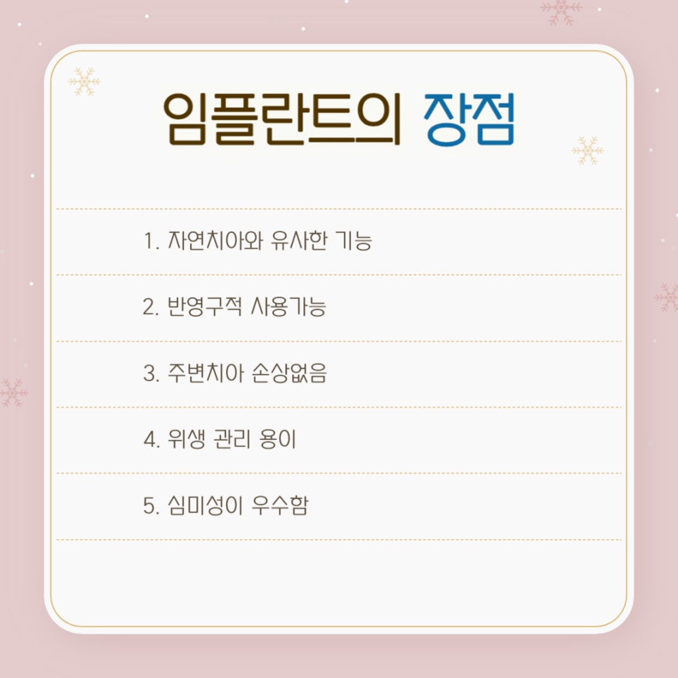 임플란트와 틀니 차이점, 나에게 맞는 선택은? 관련 이미지 3