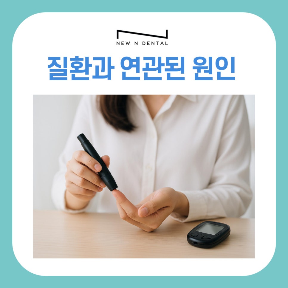 논현역치과 구강건조증 원인과 증상, 치료법 정리 관련 이미지 4