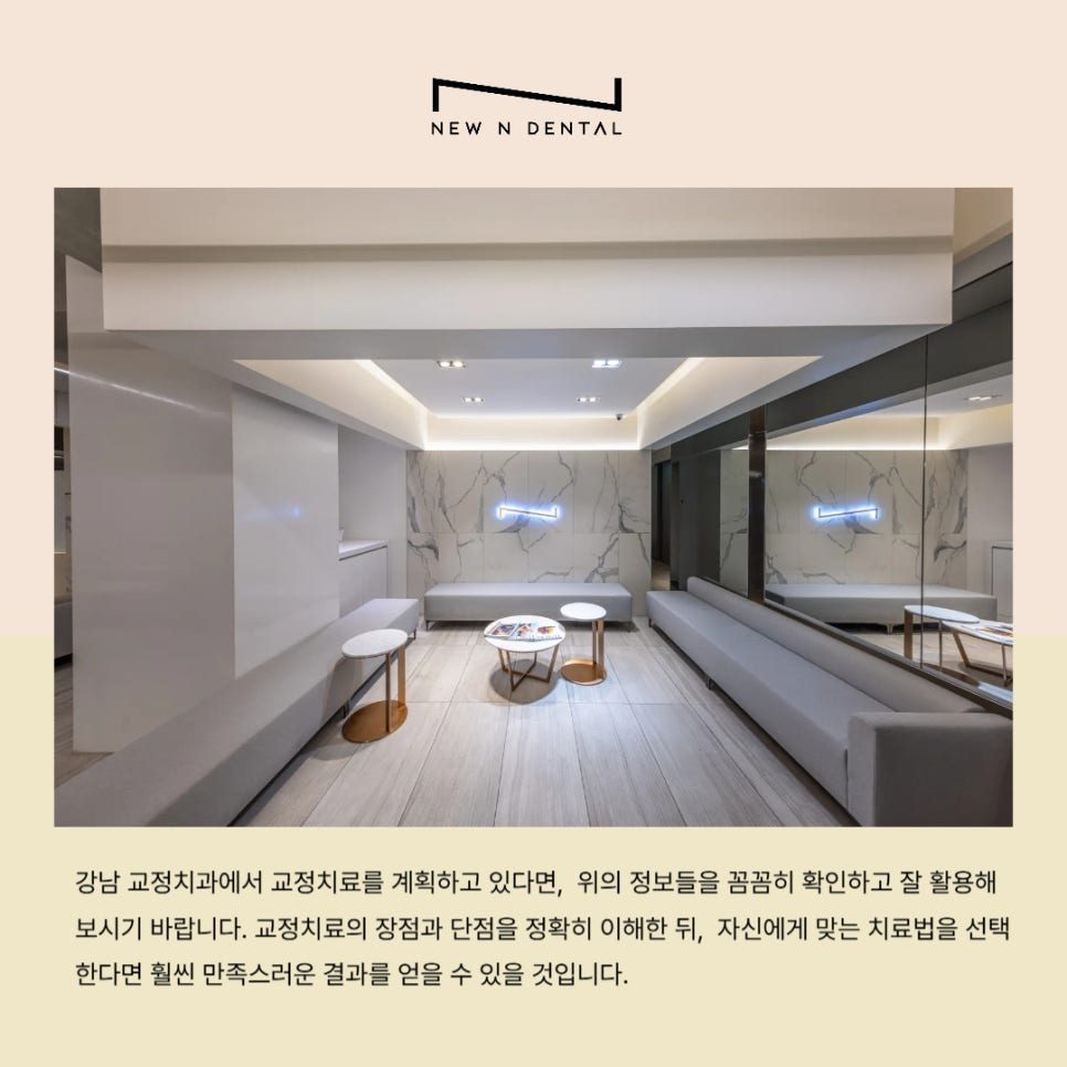 Gangnam Orthodontic Dental Clinic: Learn Carefully and Thoroughly image 6