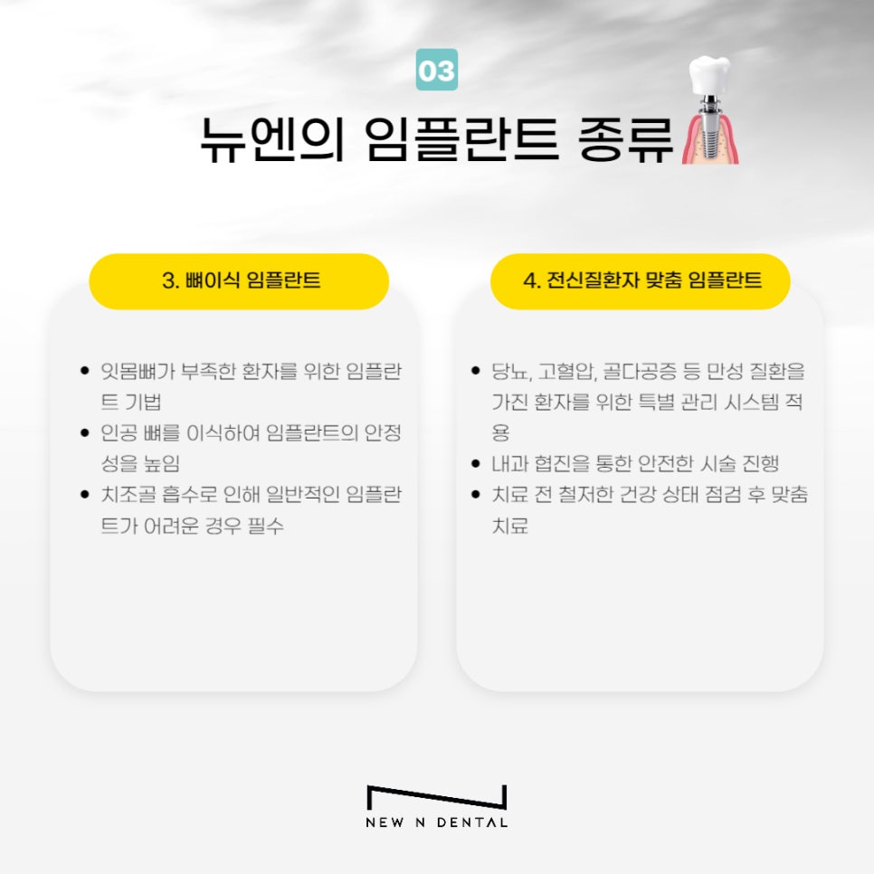 강남임플란트추천 식립 고민중이라면 관련 이미지 6