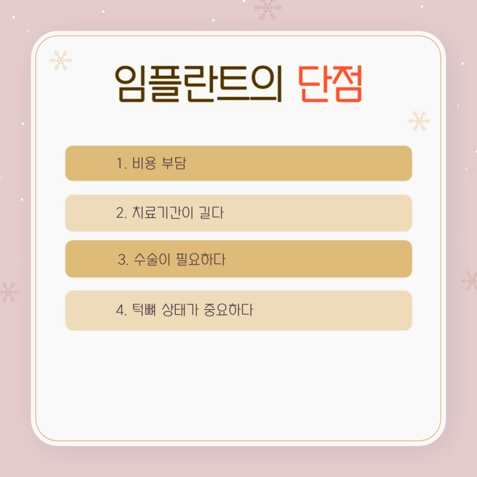 임플란트와 틀니 차이점, 나에게 맞는 선택은? 관련 이미지 4