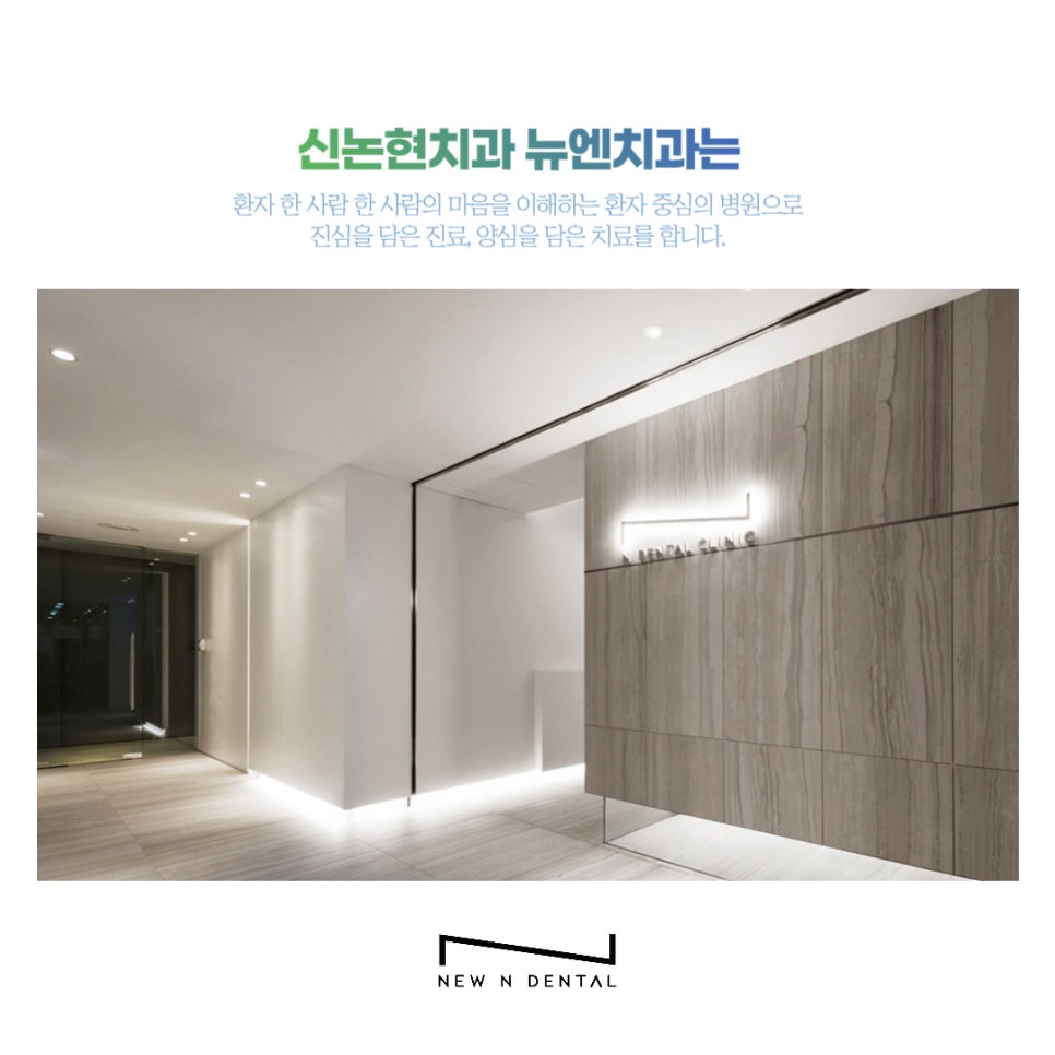 신논현역치과 임플란트주위염 예방방법은 관련 이미지 7