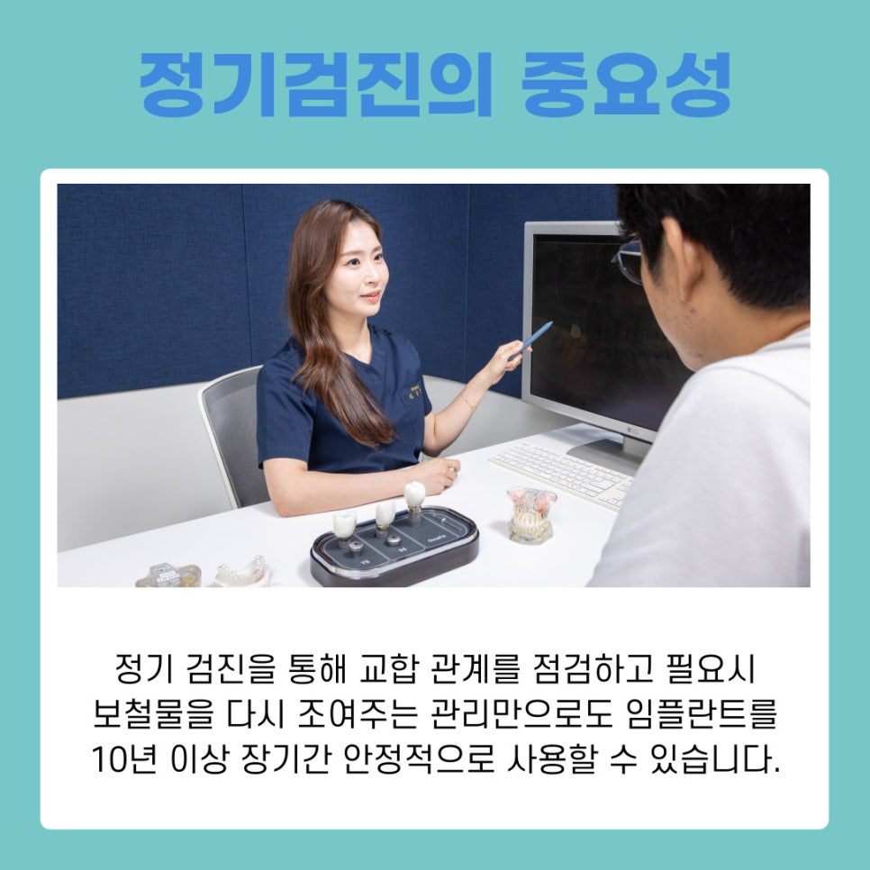 서초동임플란트치과와 함께하는 건강한 치아 회복과 관리 가이드 관련 이미지 7