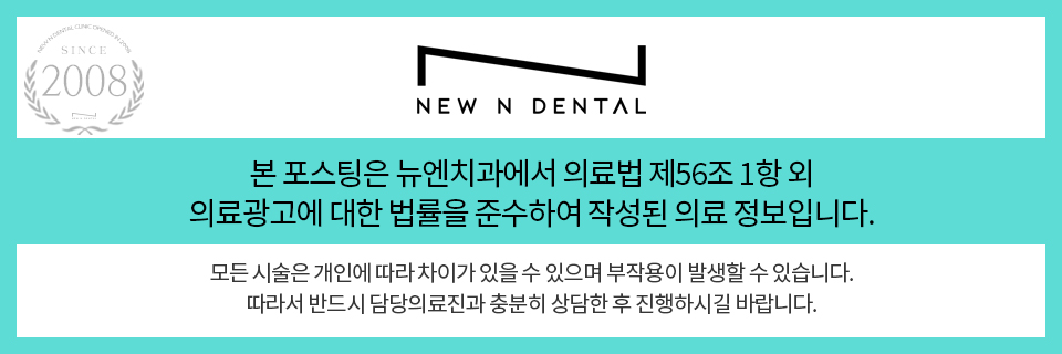 역삼동치아교정 똑똑하게 받기 위해 관련 이미지 23