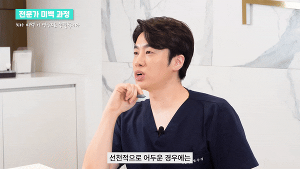 서초구치아미백 하얀 미소의 비밀 관련 이미지 5