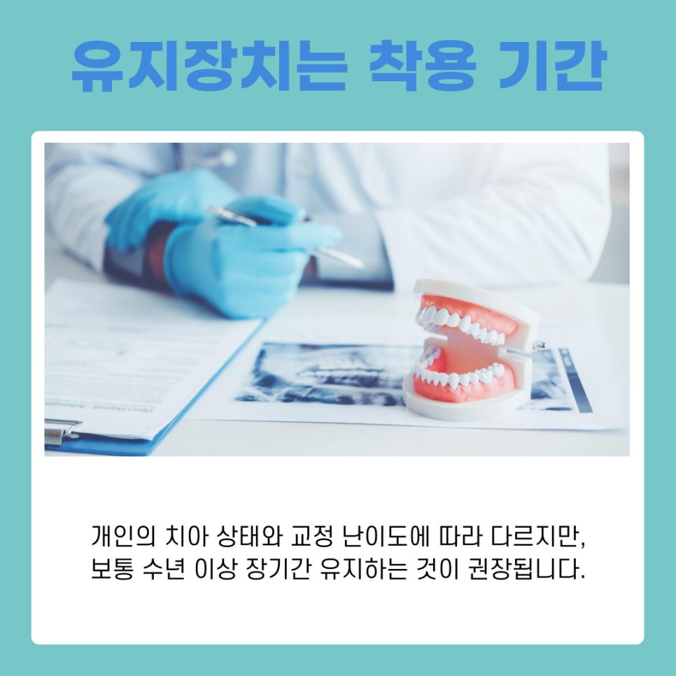 신사동 교정치과 투명교정 시작 전 꼭 알아야 할 체크리스트 관련 이미지 8