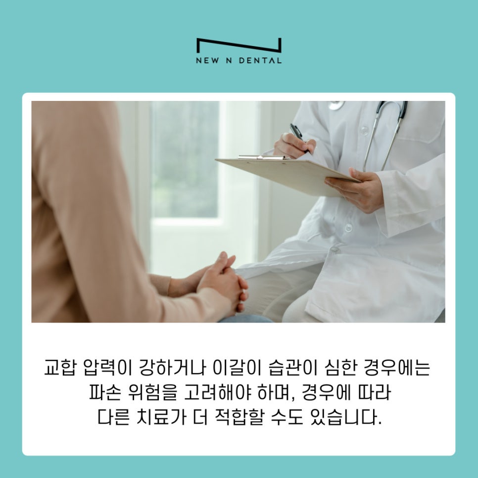 강남 논현동치과 치아미백 작용 원리와 유지 관리 방법 정리 관련 이미지 6