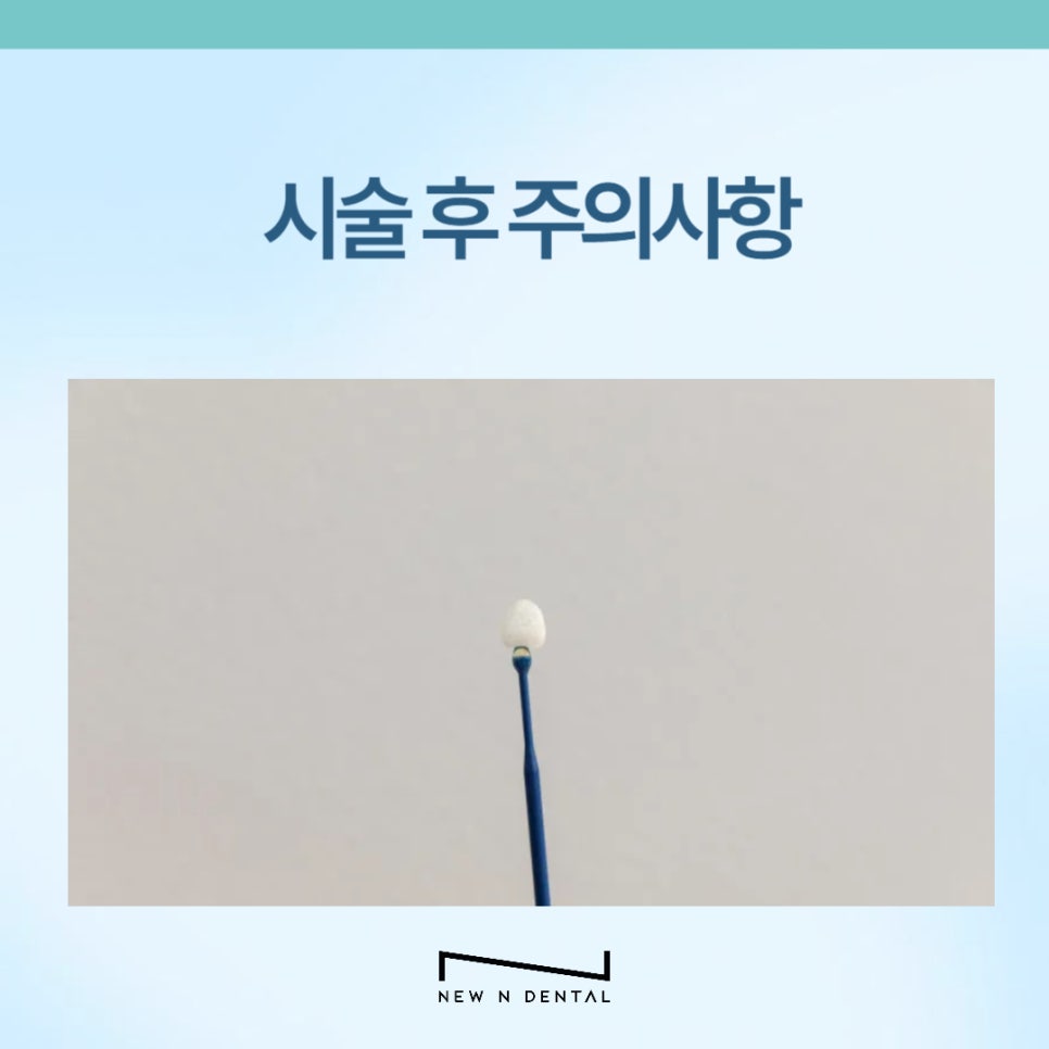 원데이 라미네이트 이런 분들께 추천드립니다 관련 이미지 8