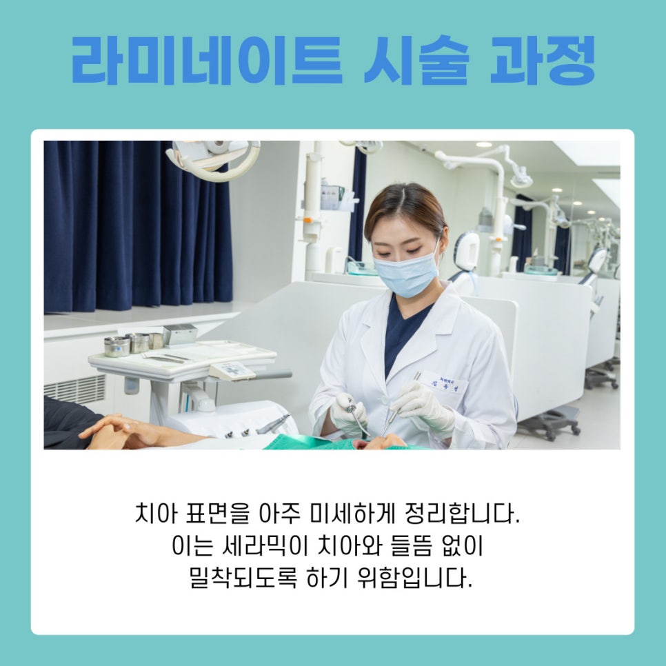강남라미네이트 시술 과정부터 치과 가이드 관련 이미지 7
