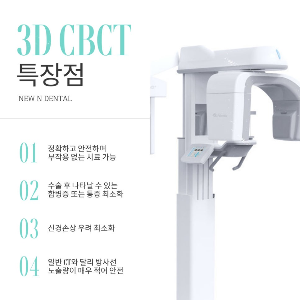 임플란트수술비용과 치료 과정에 대한 정보 관련 이미지 6