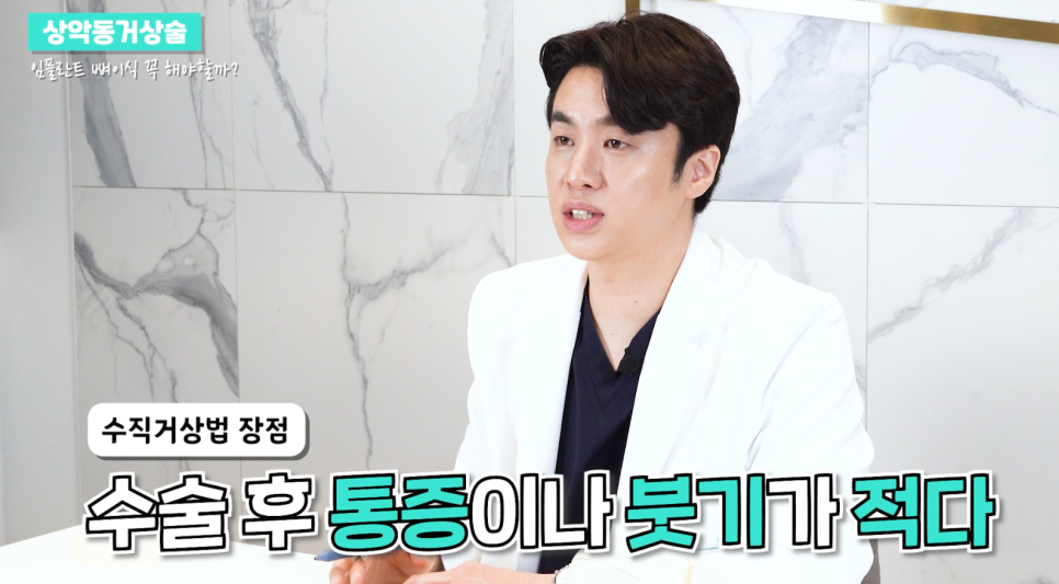 상악동거상술 임플란트 성공률 높이기 관련 이미지 9