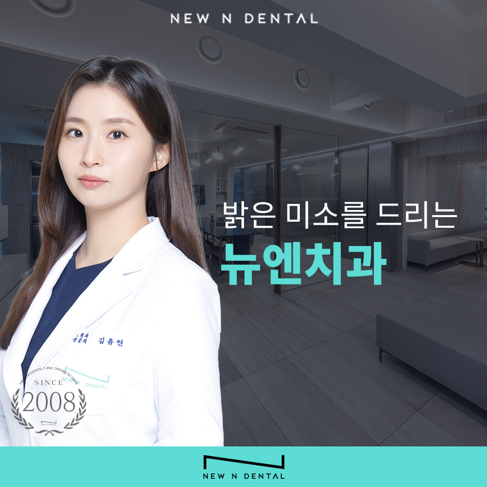 역삼동치아교정 똑똑하게 받기 위해 관련 이미지 2