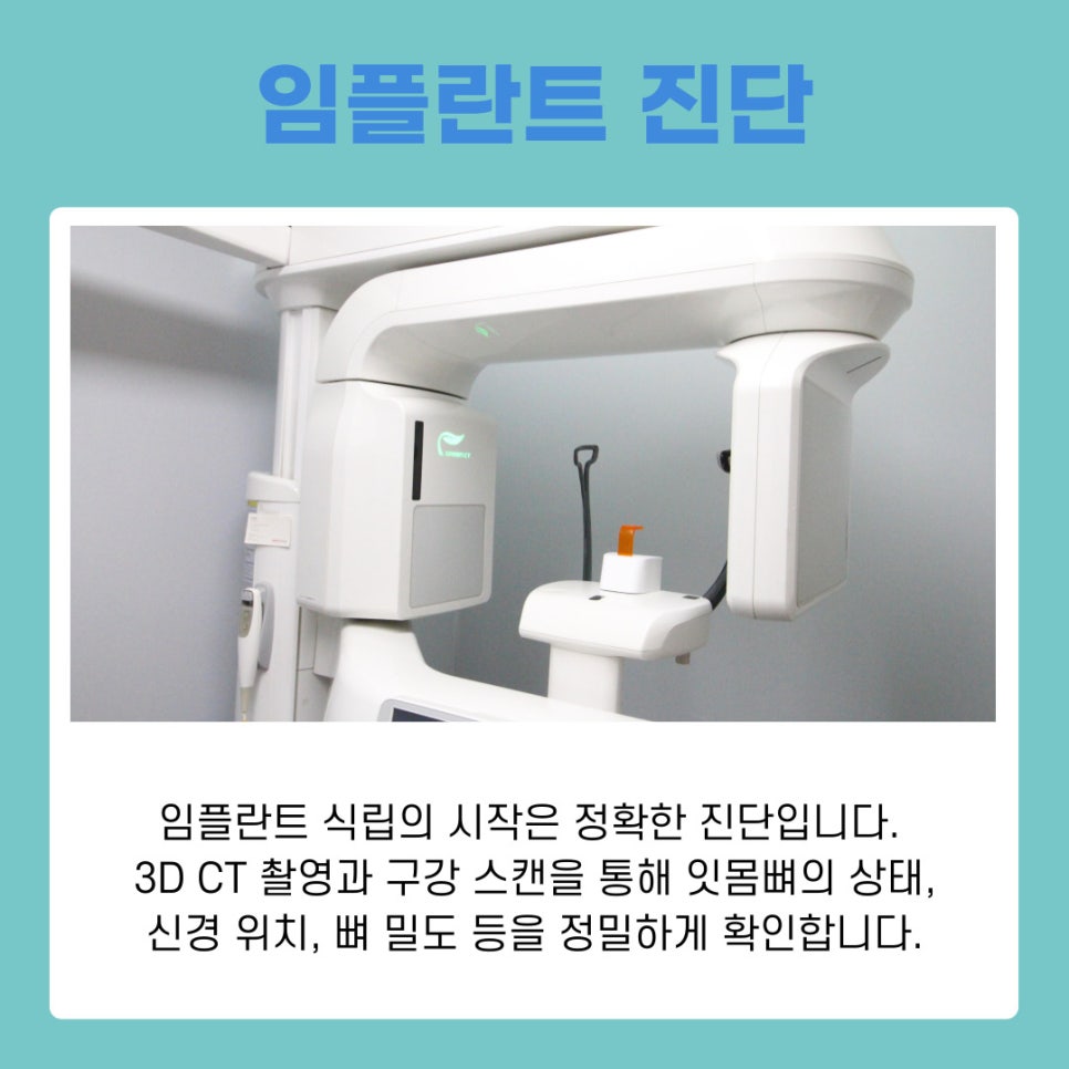 강남역치과 임플란트 식립 후 식사, 회복 과정 따라 달라지는 식단 팁 관련 이미지 3