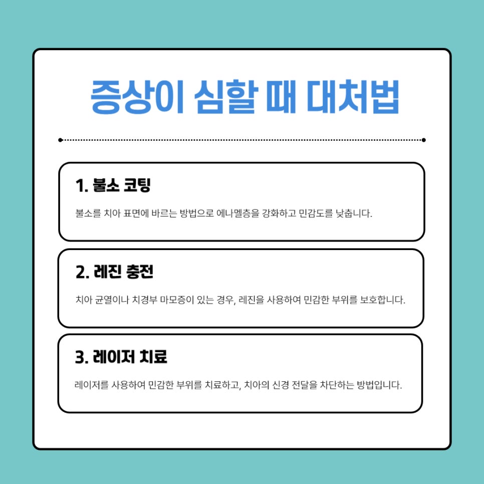 이시림 증상 원인 및 예방 방법 관련 이미지 5