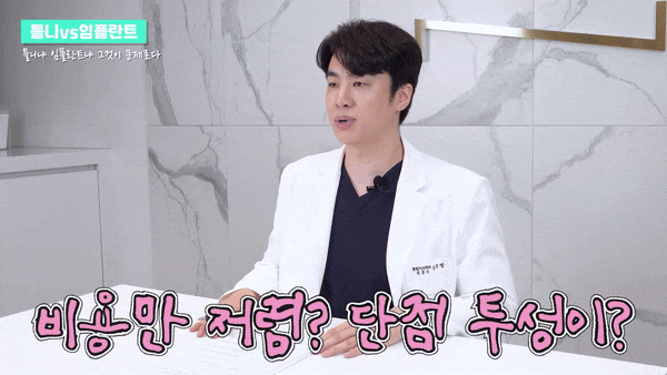 스트라우만임플란트 세계적인 이유 관련 이미지 7