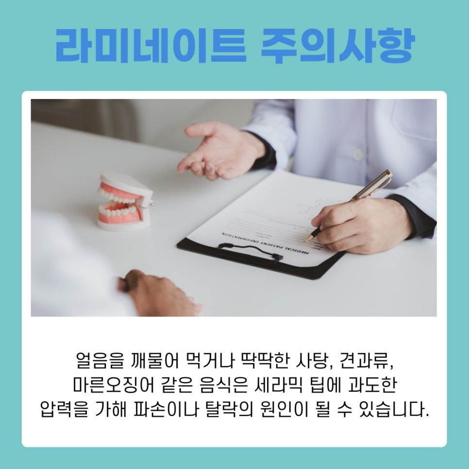 강남라미네이트 시술 과정부터 치과 가이드 관련 이미지 9