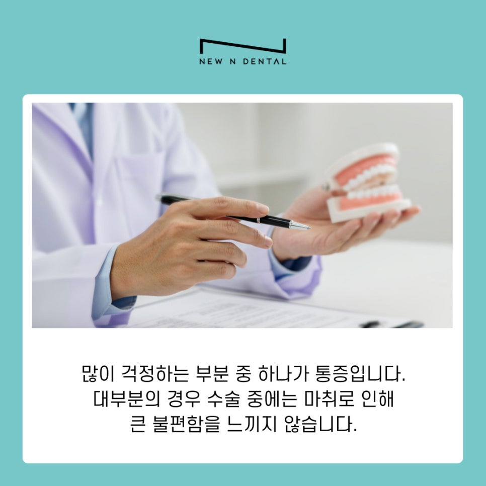 강남 역삼동 임플란트 뼈이식 과정과 회복 기간 이것만 알면 끝 관련 이미지 4
