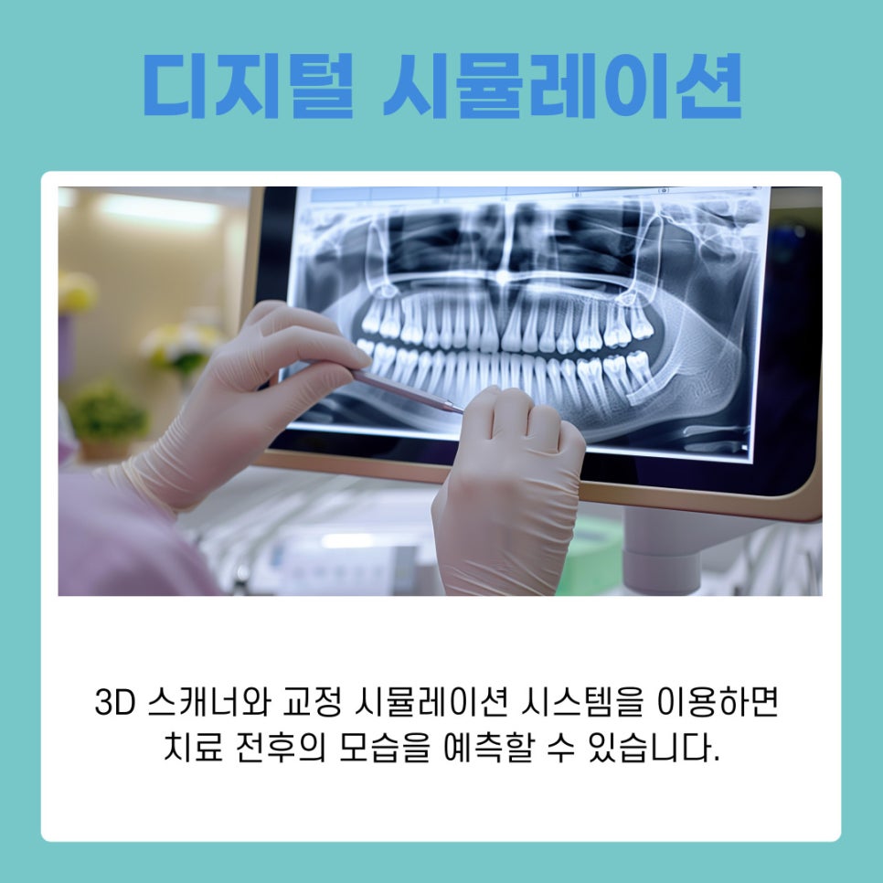 앞니투명교정, 강남치아교정치과에서 궁금증 해결하기 관련 이미지 5