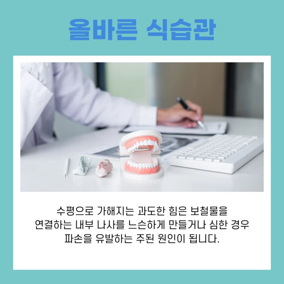 Proper Aftercare and Regular Checkups to Extend the Lifespan of Implants in Gangnam-gu image 10