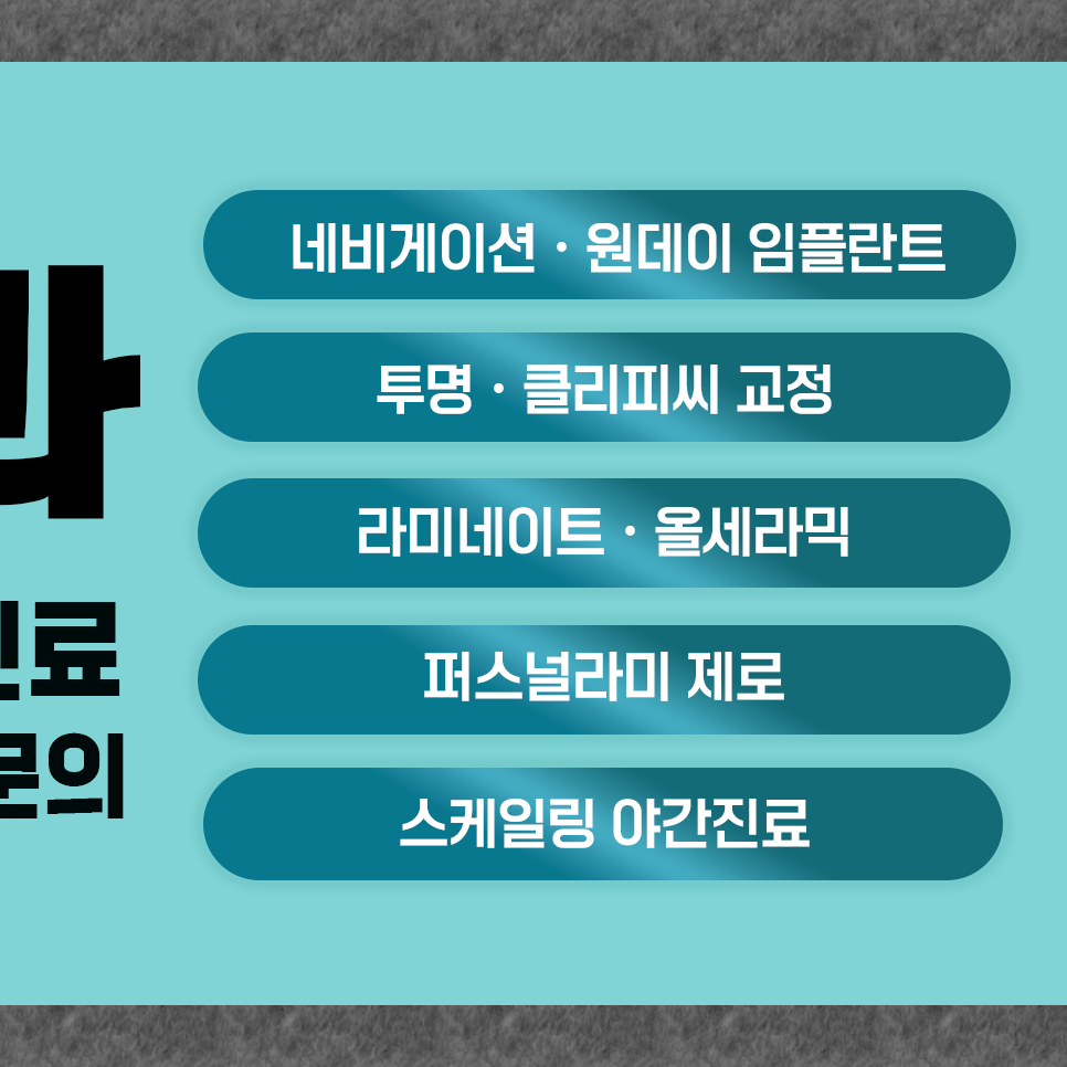 강남라미네이트 시술 과정부터 치과 가이드 관련 이미지 3