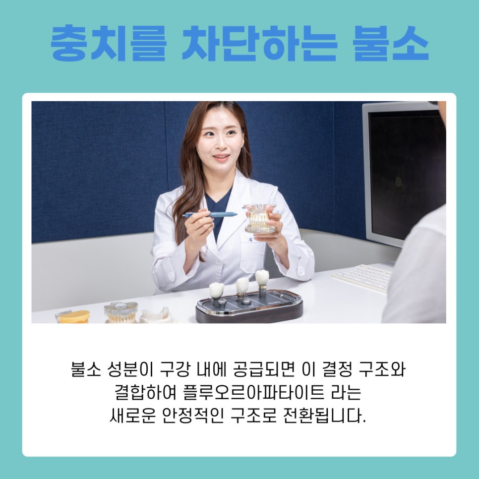 The Meaning of Fluoride Toothpaste and Ways to Prevent Cavities, Explained by a Gangnam Station Dentist image 6