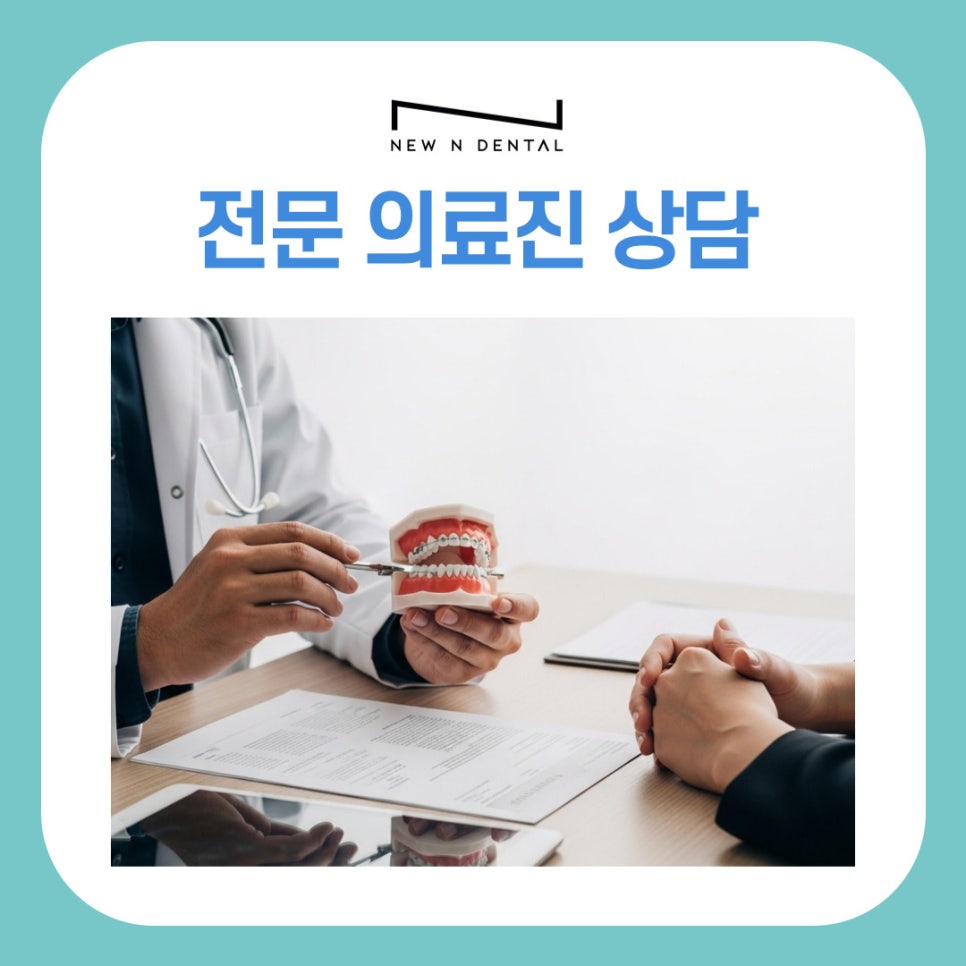 논현역치과 돌출입 치아 교정 비발치로 가능 할까? 관련 이미지 8