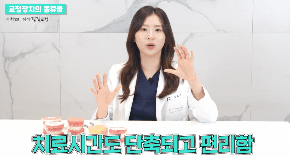 강남 클리피씨 교정기간 짧은 찐후기 관련 이미지 7