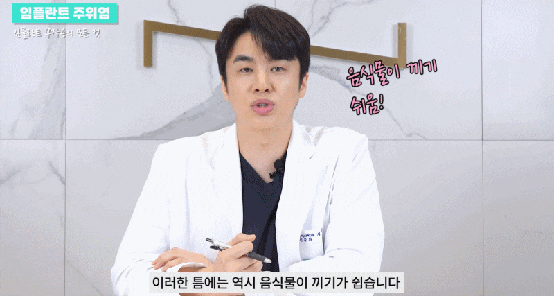 Gangnam Peri-Implantitis: Causes, Symptoms, and Prevention image 5