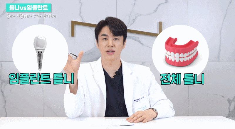 임플란트부분틀니 장단점과 치료방법은 관련 이미지 2