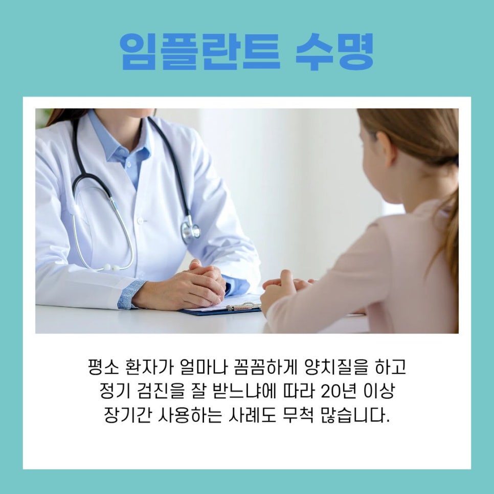 Dental Implant Surgery Process and Care Methods at Gangnam Station image 10