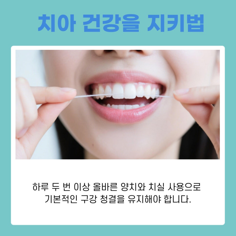 서초동 치과 양치 후 커피 치아착색 예방하는 관리법 관련 이미지 7