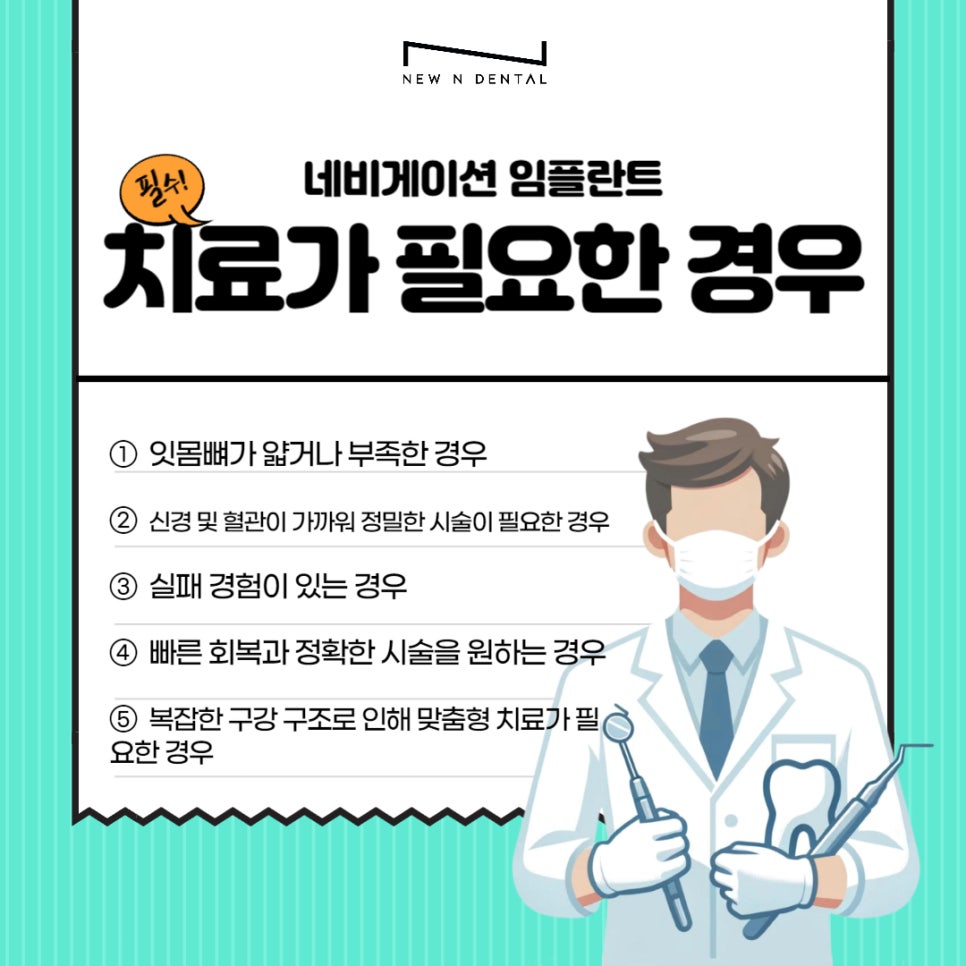 신논현역임플란트 건강하고 오래쓰는 임플란트 관련 이미지 6