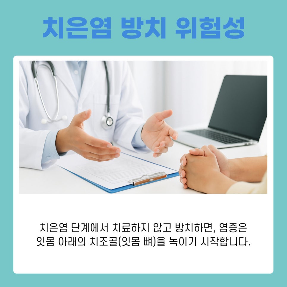 Gingivitis Treatment and Management: A Guide to Healthy Gums image 10