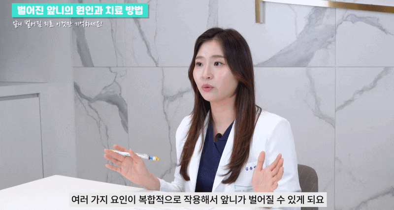 앞니 벌어짐 치료의 원인과 치료 방법 관련 이미지 9