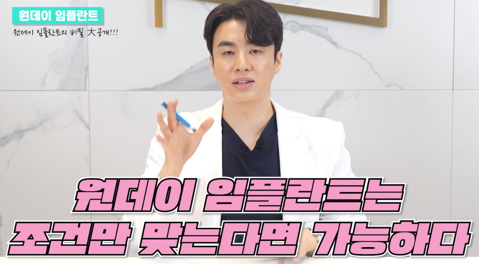 강남 당일임플란트 가능한 곳 뉴엔치과에서 관련 이미지 5