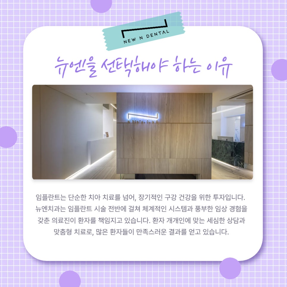 강남임플란트치과 고민 중이시라면 관련 이미지 7